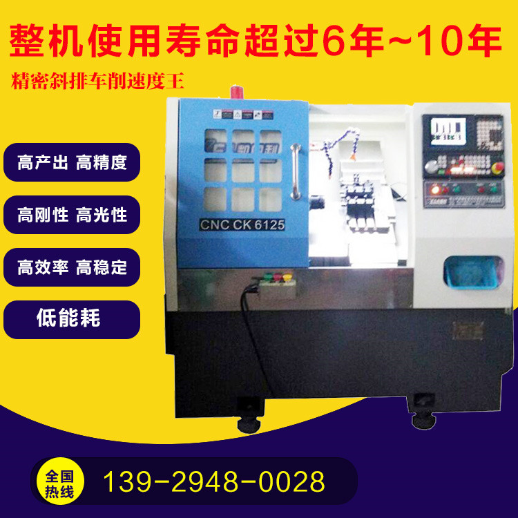 排刀式數控車床 型號： CKX6125C (25標準排刀機）∠45斜床身（高配置車床）