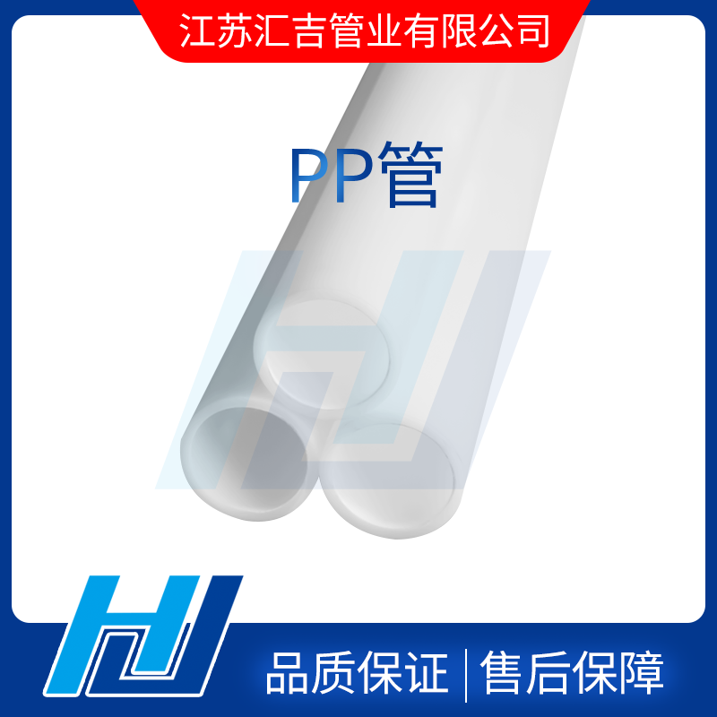 PP管材連接方式及對(duì)環(huán)境的影響