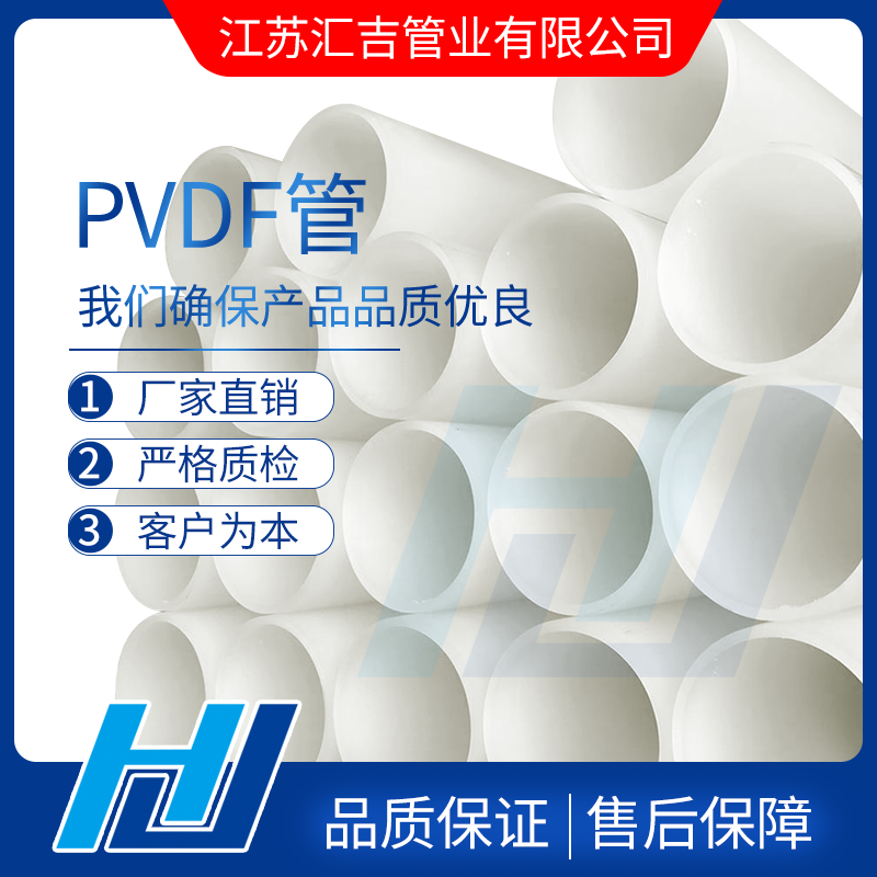 PVDF管防靜電效果及切割機(jī)的配置